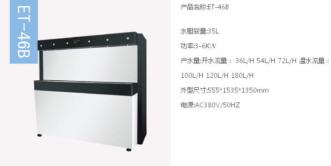 节能开水器，开水器