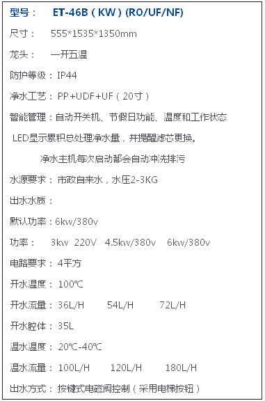 节能开水器，开水器