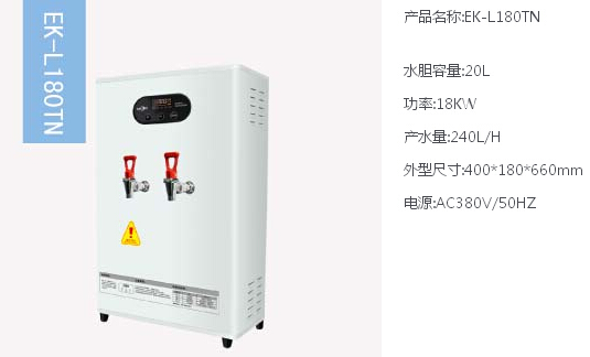 节能开水器，开水器,开水机