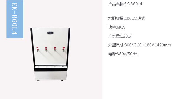 开水器，节能开水器