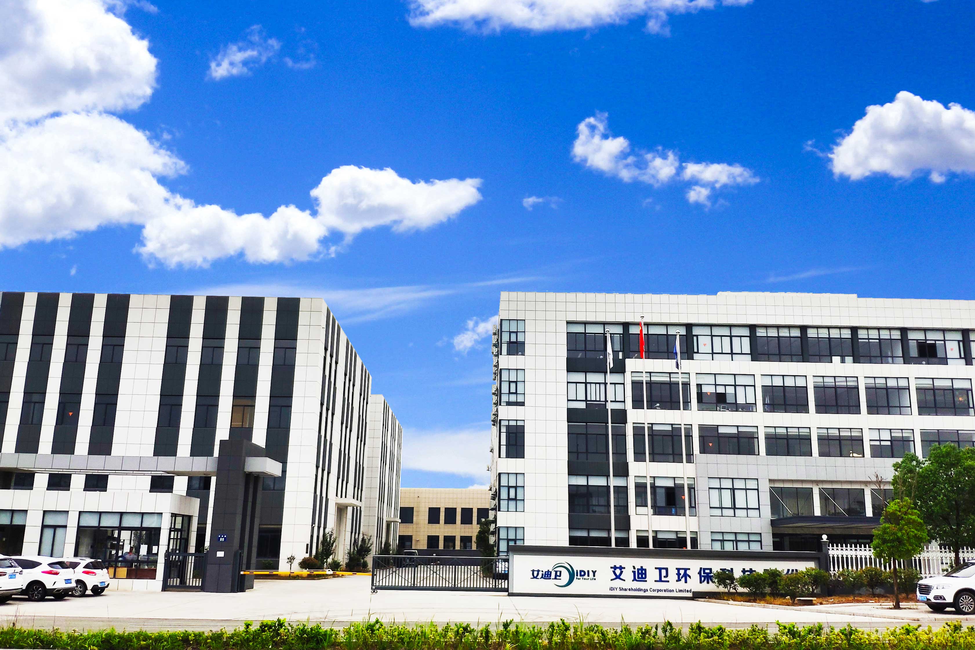 艾迪卫，是一家专注于末端水处理净化与生产节能直饮水设备的公司